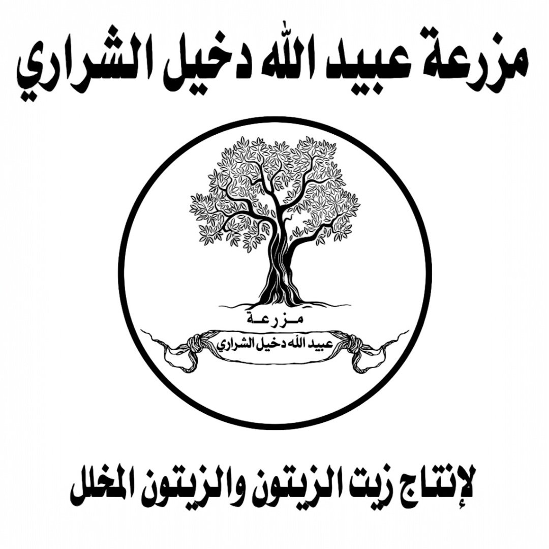 مزرعة عبيدالله دخيل الشراري